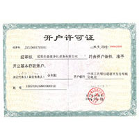 大马插外国女人逼开户许可证